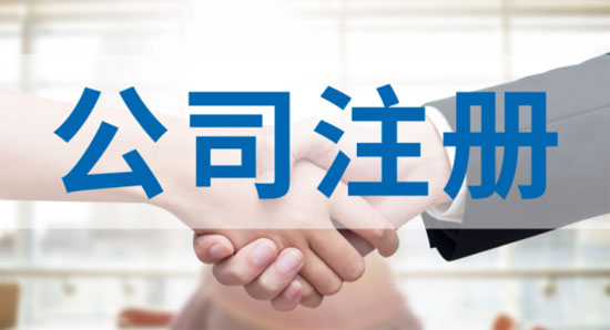公司名称查询是否注册，怎么查公司名称是否被注册，注册公司名称查询