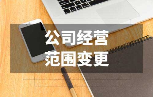 科技公司经营范围，注册科技公司经营范围有哪些