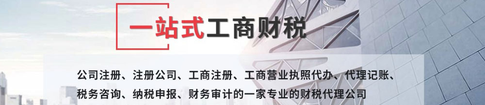 丹江口代理记账丹江口记账报税,丹江口财务外包