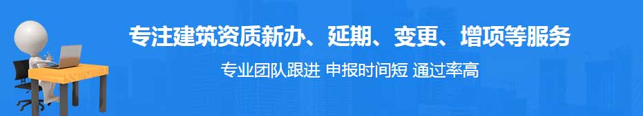 十堰建筑资质代办,十堰建筑资质转让,十堰建筑资质办理