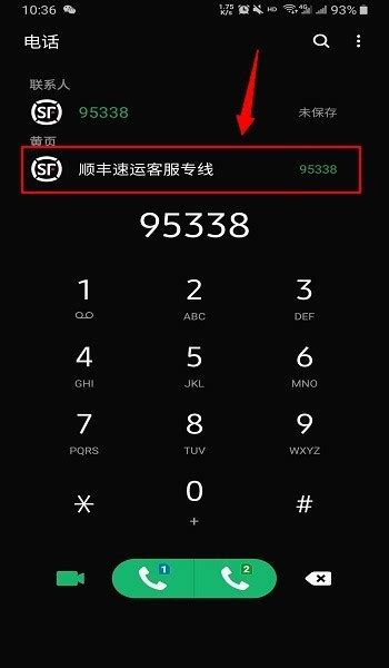 95338怎么转人工服务，95338怎么转人工电话，95338转人工最快方法